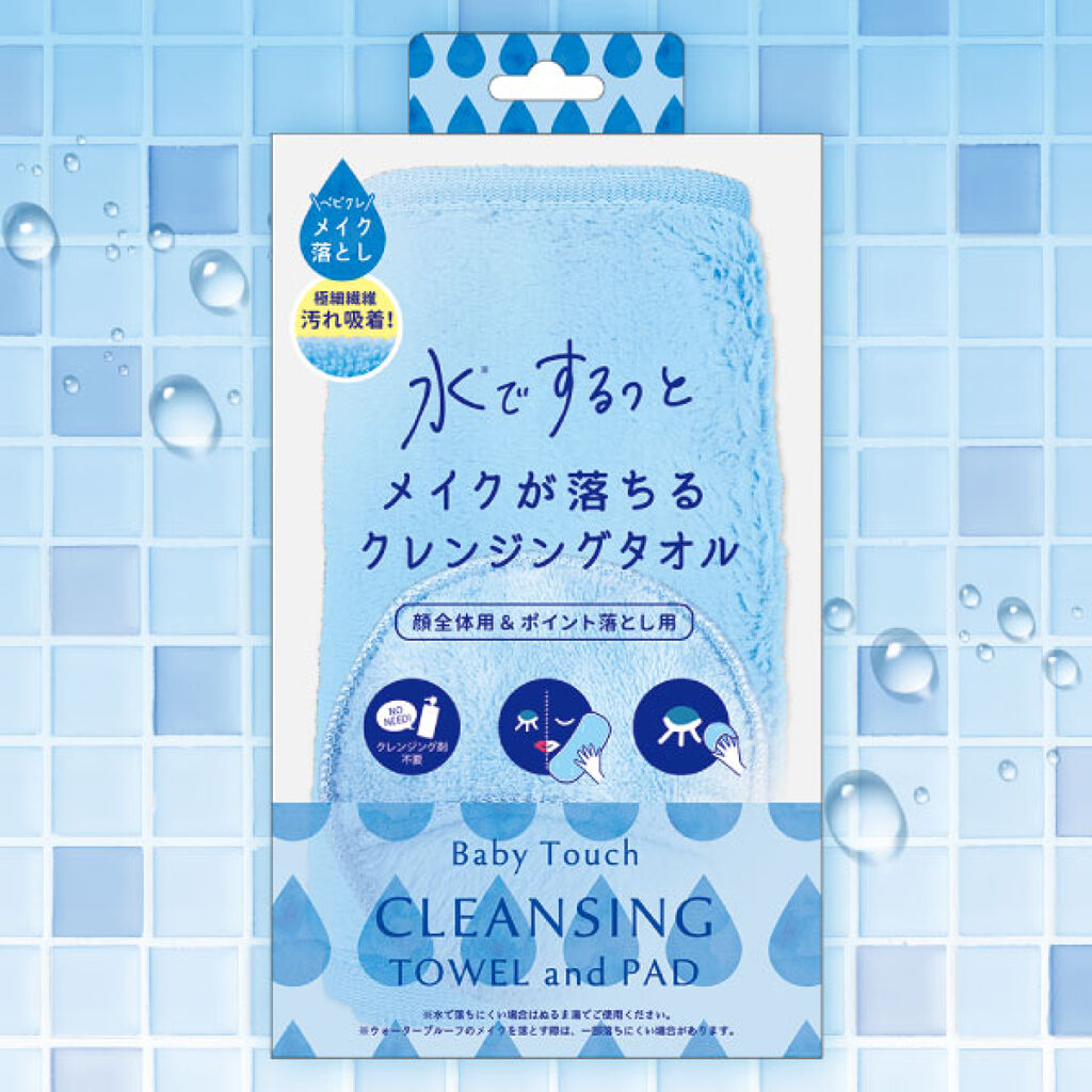 ベビータッチクレンジングタオル ブルー