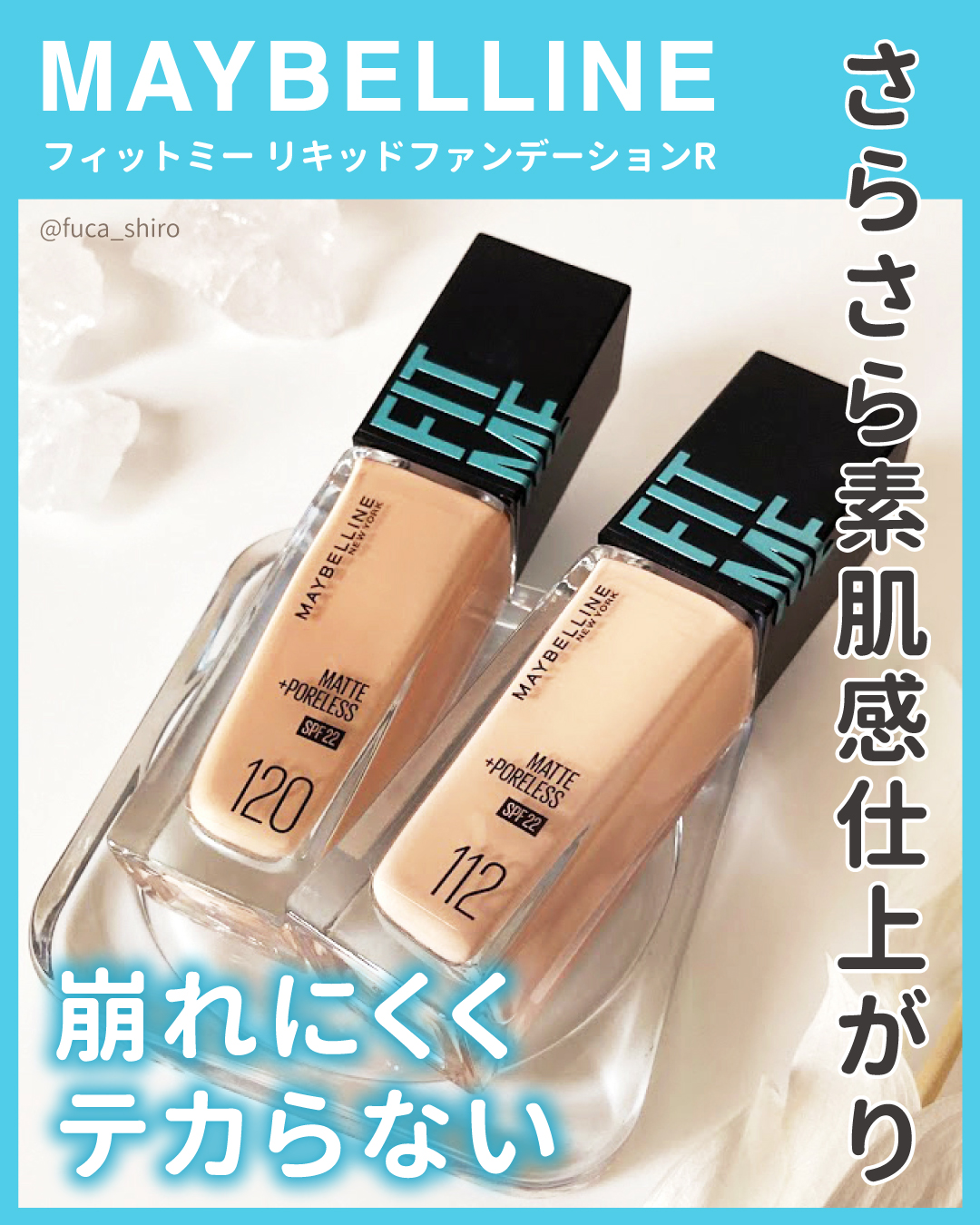 フィットミー リキッドファンデーション R/MAYBELLINE NEW YORK/リキッドファンデーションを使ったクチコミ（1枚目）