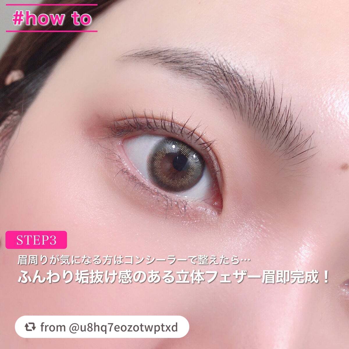 ブロウ リフト/Visée/その他アイブロウを使ったクチコミ(6枚目)
