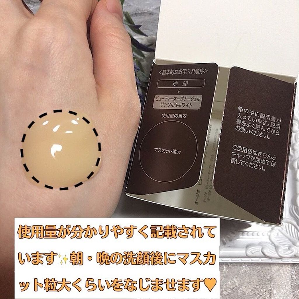 ビューティーオープナージェル リンクル&ホワイト/オージオ/美容液を使ったクチコミ(6枚目)