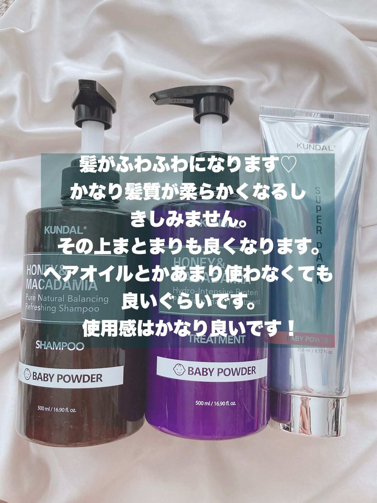 プレミアムヘアクリニックスーパーパック/KUNDAL/ヘアマスク・ヘアパックを使ったクチコミ（2枚目）
