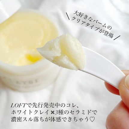 クレンジングバーム クリア/CLAYGE/クレンジングバームを使ったクチコミ(2枚目)