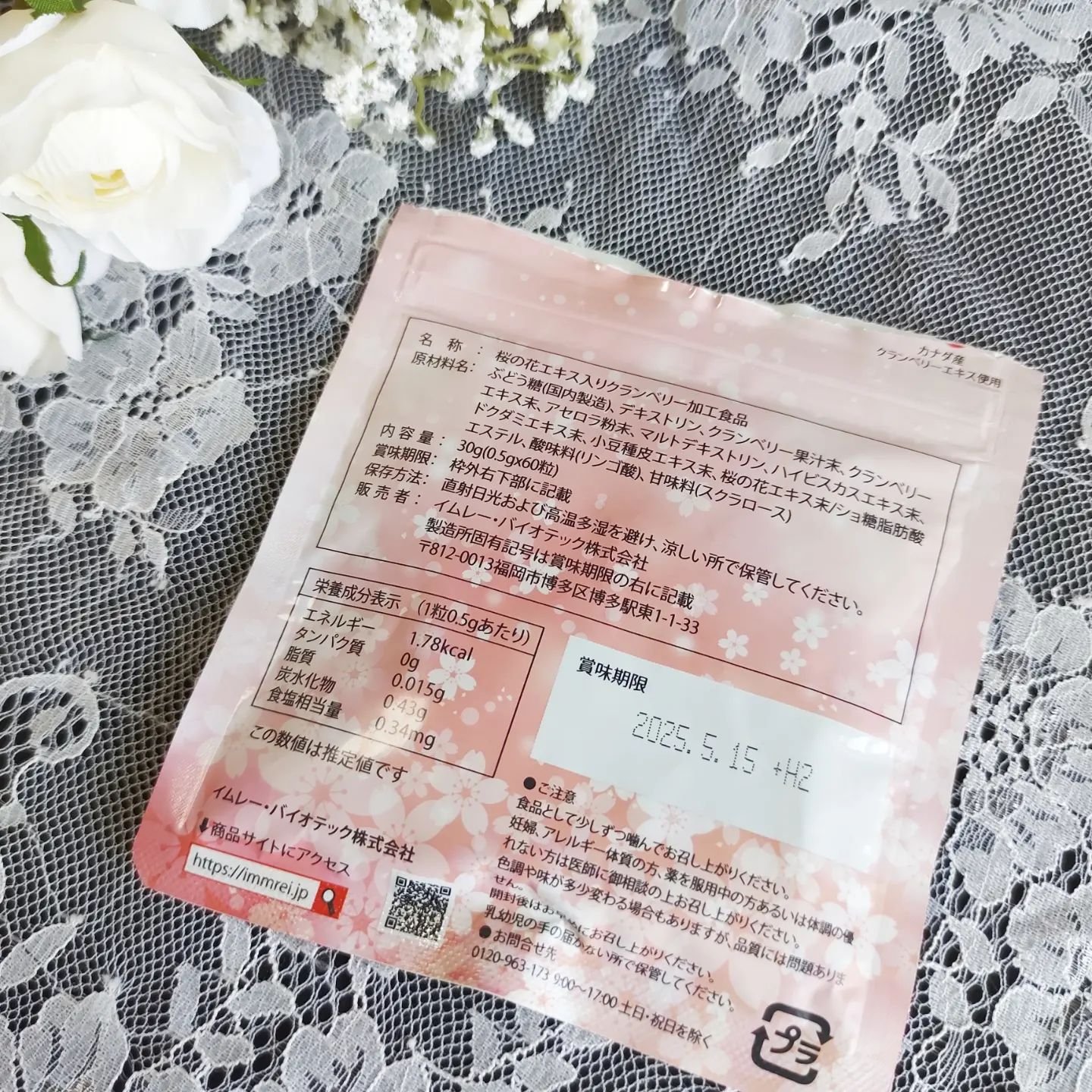 クランベリーチュアブル/Bee Zin/健康サプリメントを使ったクチコミ（3枚目）