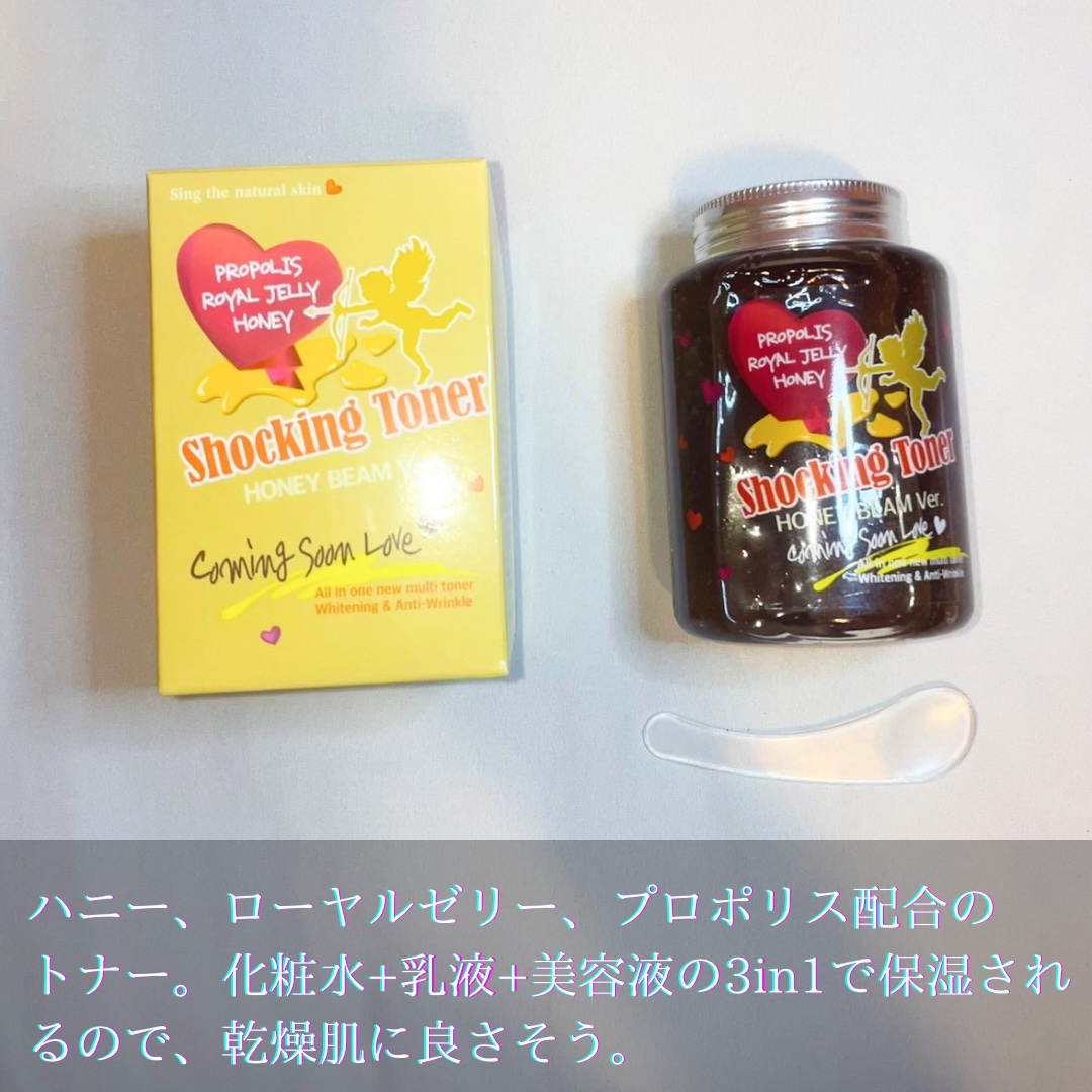 オールインワンショッキングトナー Special LOVE ver./Label Young/オールインワン化粧品を使ったクチコミ（2枚目）