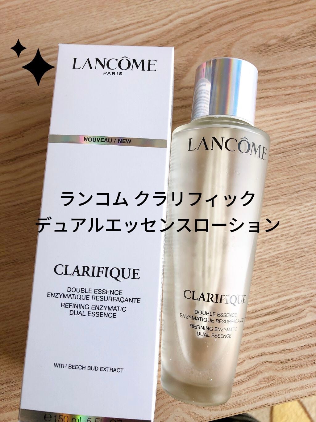 クラリフィック デュアル エッセンス ローション/LANCOME/化粧水を使ったクチコミ(1枚目)