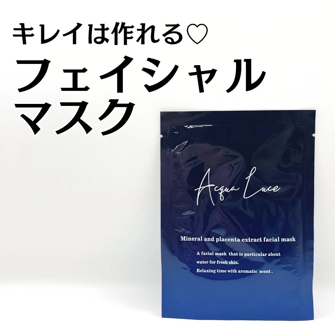 Acqua Luce フェイシャルマスク/日田天領水/シートマスク・パックを使ったクチコミ（1枚目）