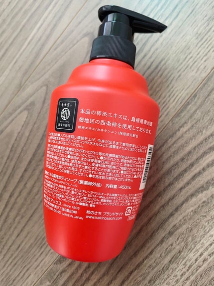 柿のさち 薬用柿渋ボディソープ 450ml/マックス/ボディソープを使ったクチコミ(2枚目)