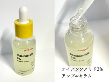 ナイアシンアミド 3% アンプルセラム/yeppda/美容液を使ったクチコミ（4枚目）