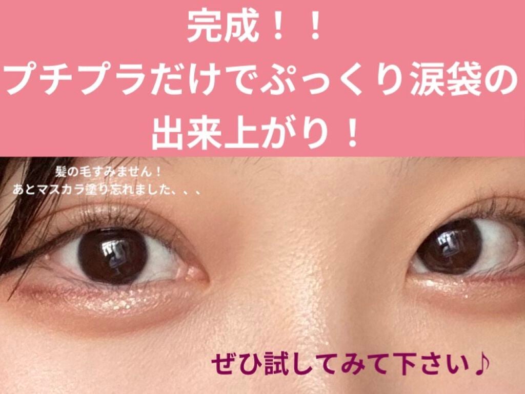 スキニーリッチシャドウ/excel/アイシャドウパレットを使ったクチコミ(8枚目)