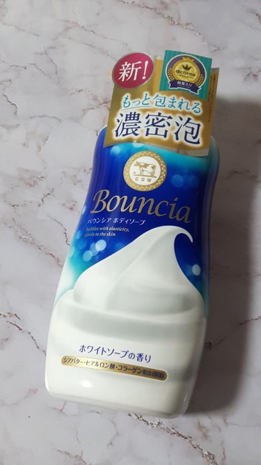 バウンシア ボディソープ ホワイトソープの香り/Bouncia/ボディソープを使ったクチコミ（1枚目）