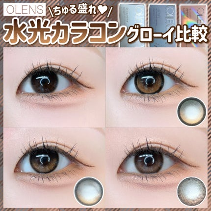 Glowy 1day/OLENS/ワンデー(1DAY)カラコンを使ったクチコミ(1枚目)