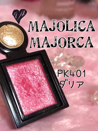 シャドーカスタマイズ (フローティング)/MAJOLICA MAJORCA/シングルアイシャドウを使ったクチコミ（1枚目）