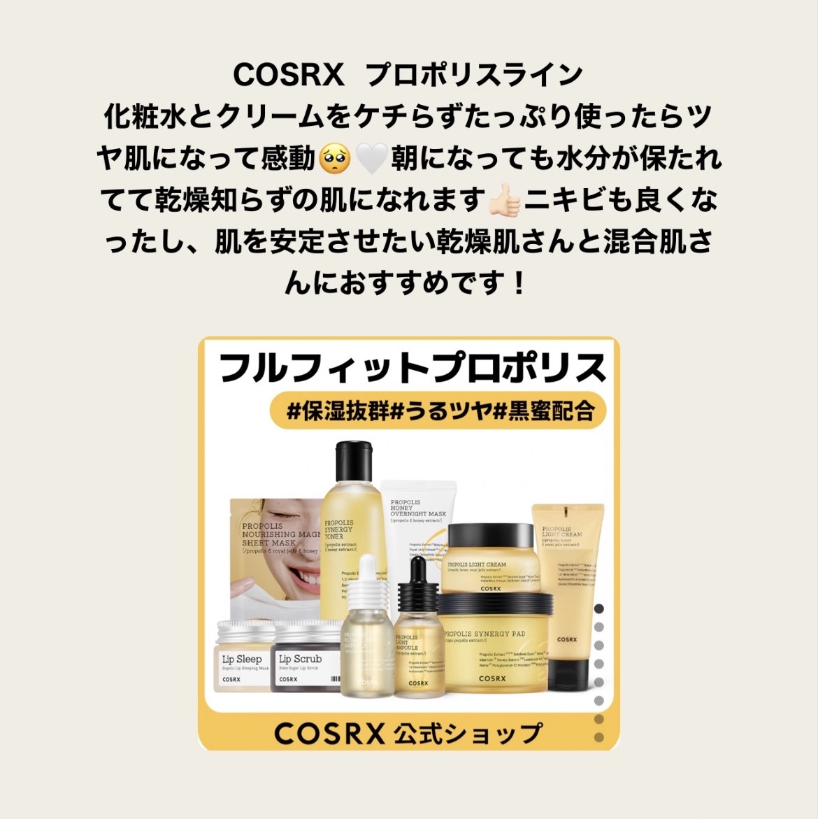 ドクダミ 77 スージングトナー/Anua/化粧水を使ったクチコミ（3枚目）