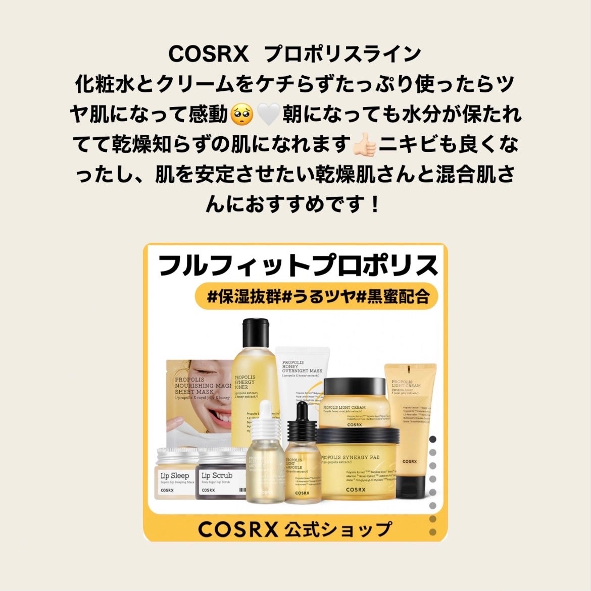 ドクダミ 77 スージングトナー/Anua/化粧水を使ったクチコミ(3枚目)