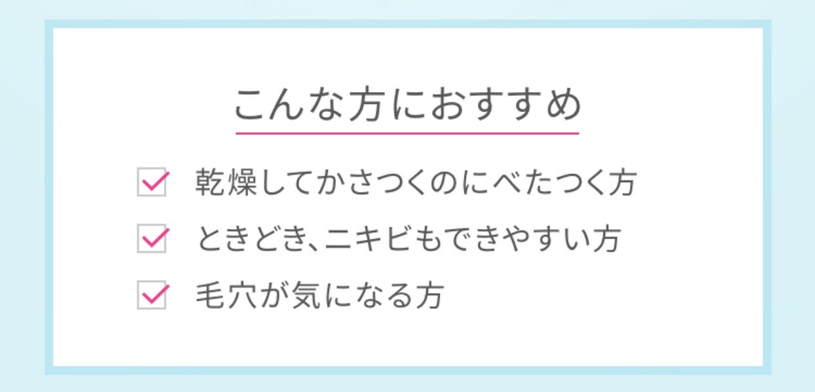 バランスケア ローション MB 本体/d プログラム/化粧水を使ったクチコミ（3枚目）