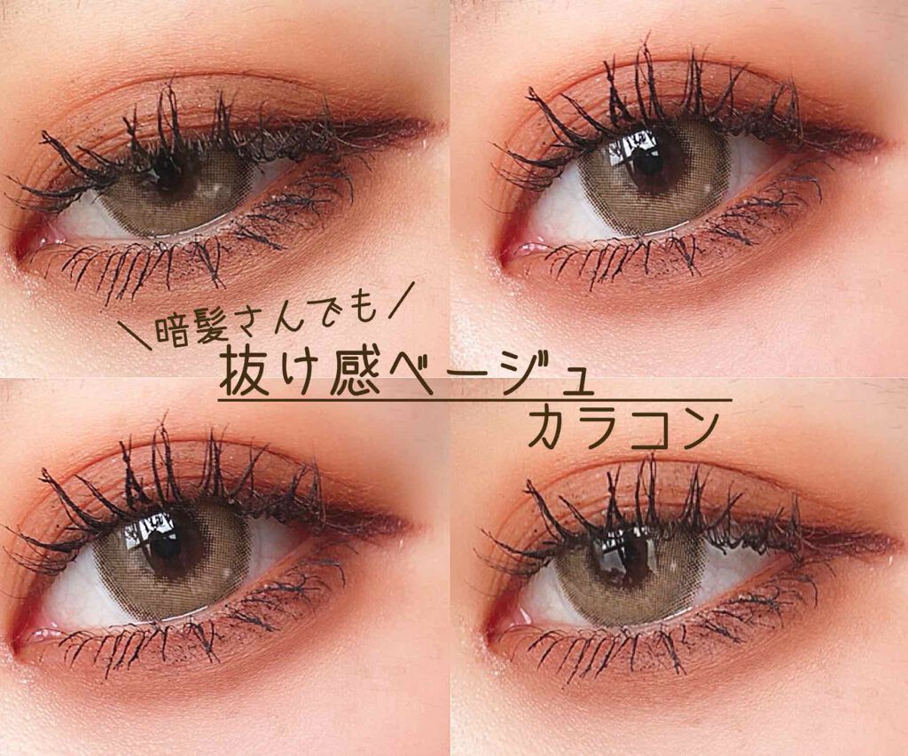 キャンナチュール/can_natulle/カラーコンタクトレンズを使ったクチコミ（1枚目）