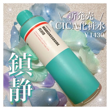 マデカソ CICA化粧水/A’pieu/化粧水を使ったクチコミ（1枚目）