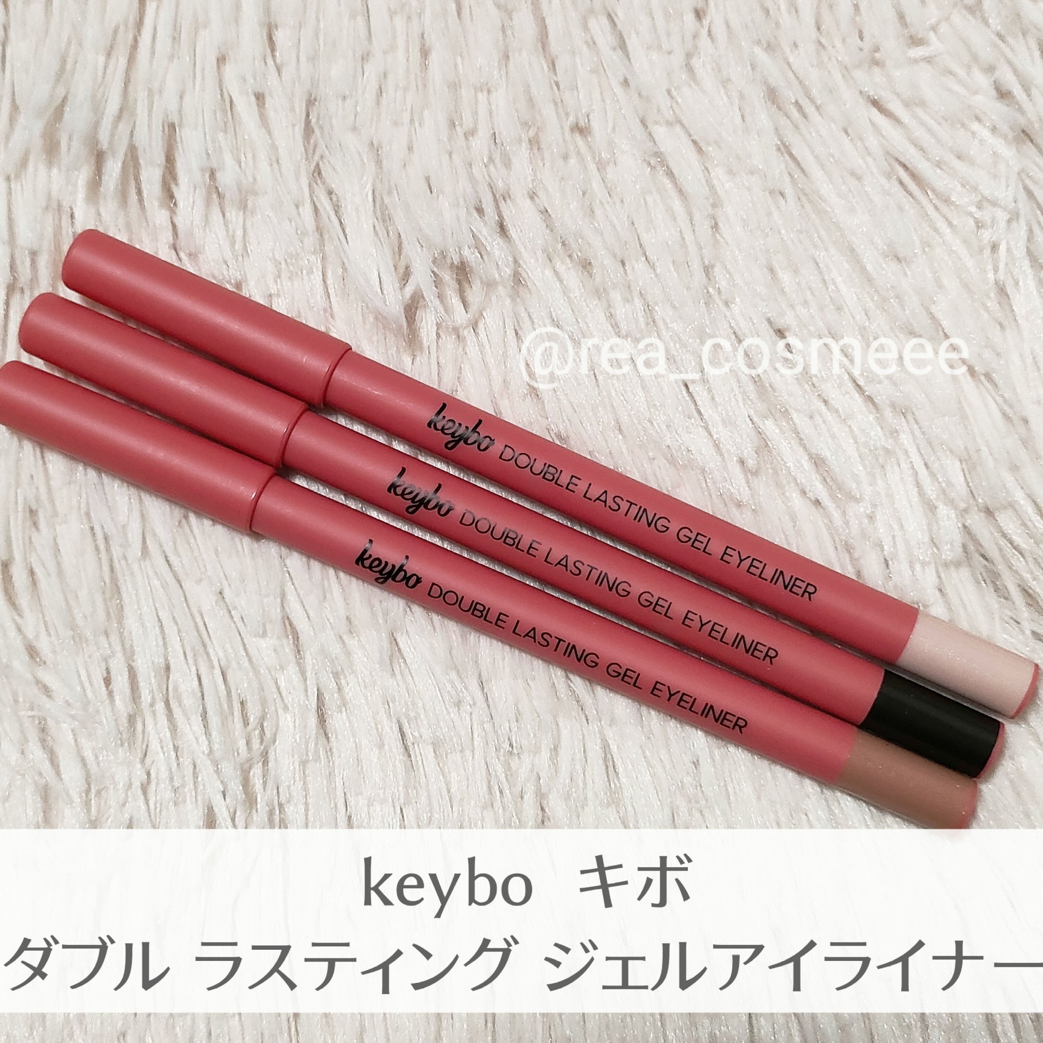 ダブルラスティングジェルライナー/keybo/ジェルアイライナーを使ったクチコミ（2枚目）