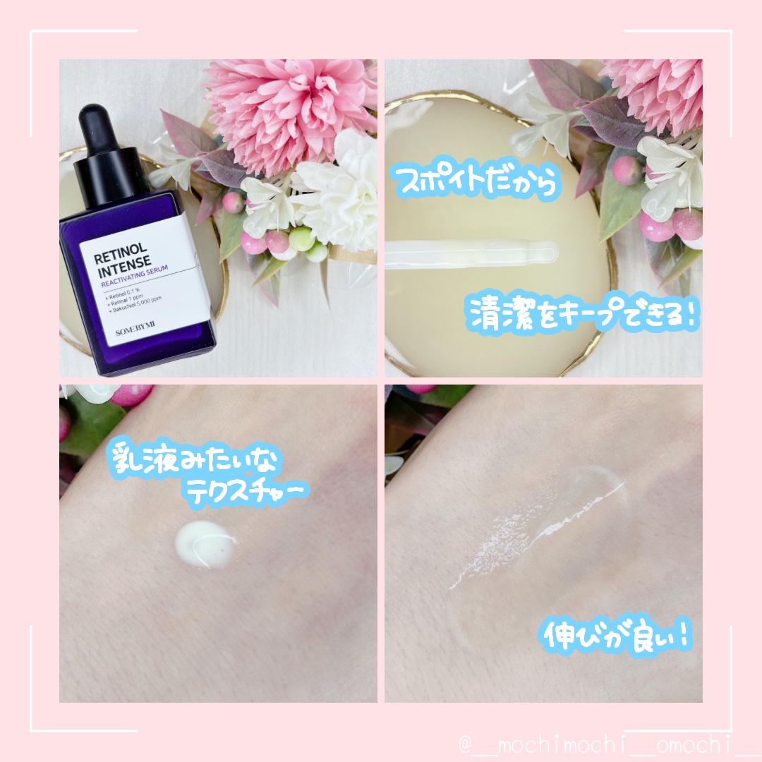 レチノールインテンスリアクティベーションセラム/SOME BY MI/美容液を使ったクチコミ（2枚目）