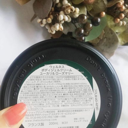 ウェルネス ボディジェルクリーム ユーカリ& ローズマリー/THE BODY SHOP/ボディクリームを使ったクチコミ(2枚目)