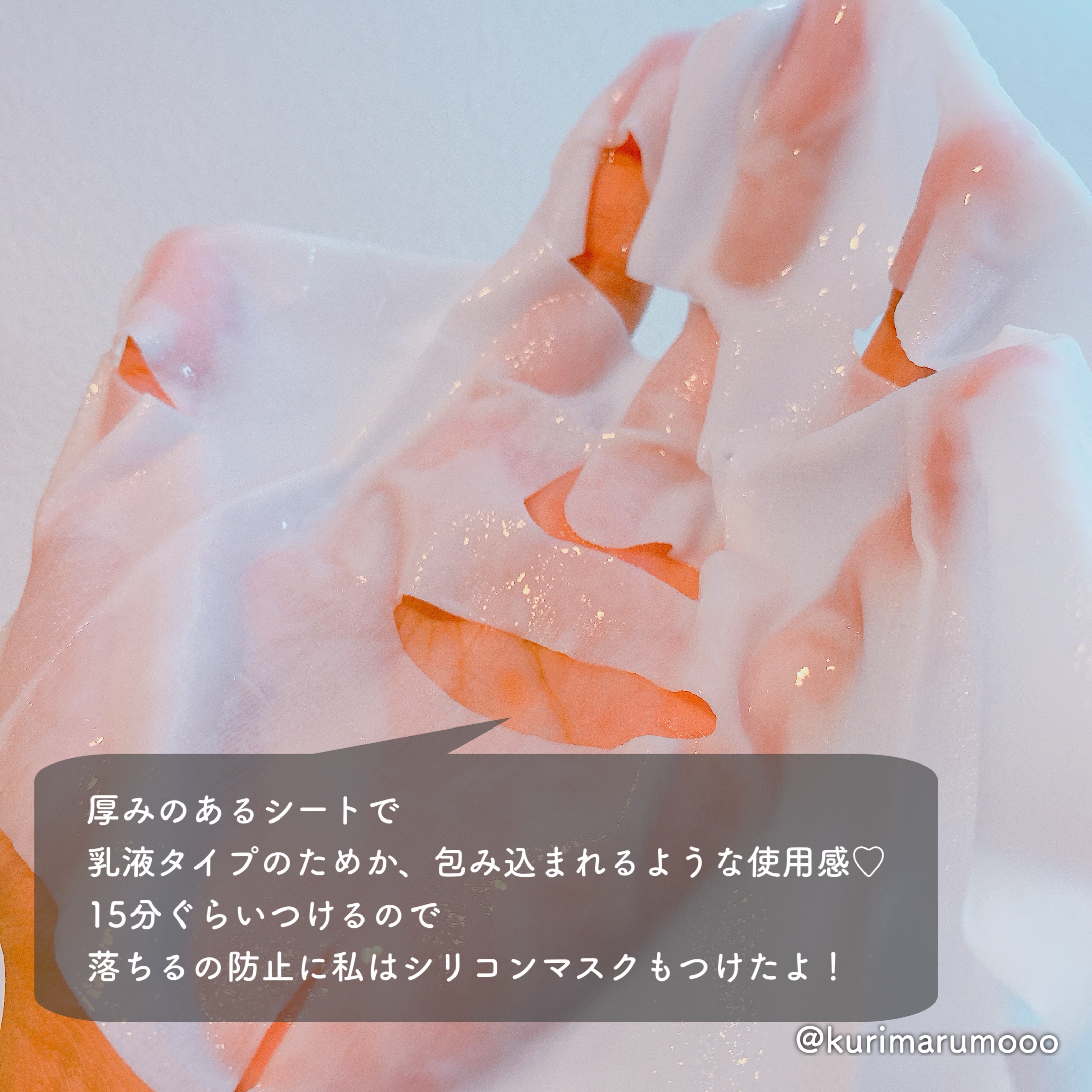 ドクタールルルン スキンブースト EX マスク/ルルルン/シートマスク・パックを使ったクチコミ（3枚目）