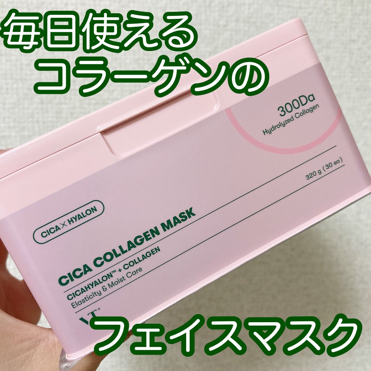 シカコラーゲン マスク/VT/シートマスク・パックを使ったクチコミ(1枚目)