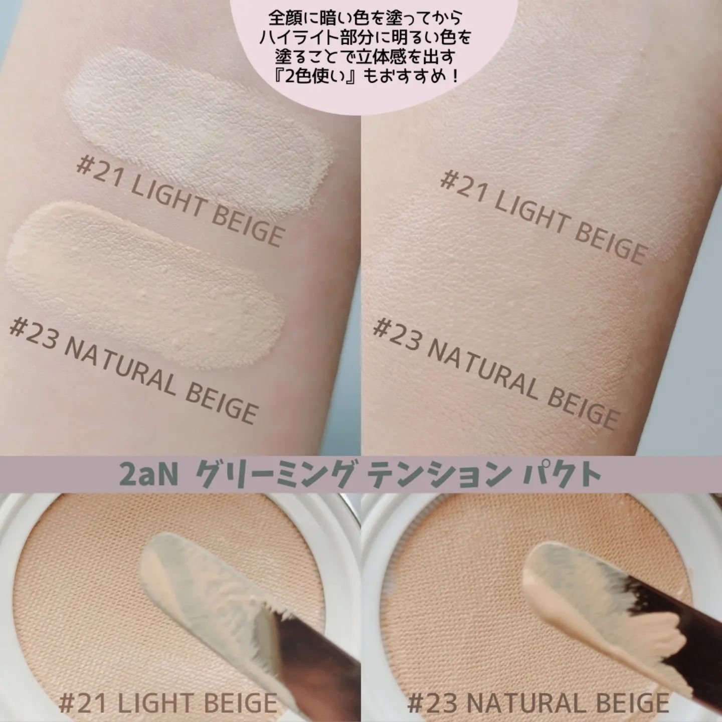 グリーミングテンションパクト/2aN/クリーム・エマルジョンファンデーションを使ったクチコミ（3枚目）