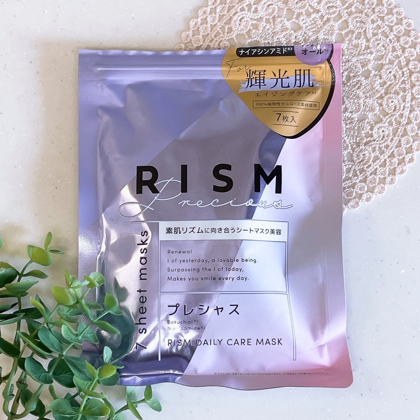 デイリーケアマスク プレシャス/RISM/シートマスク・パックを使ったクチコミ（2枚目）