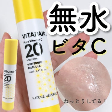 酸化しにくい⁉︎
真っ白⁉︎
水0%⁉︎

🏷️ネイチャーリパブリック 
ビタペアC生ビタミンC20無水美容液

新概念な美容液？
BASS WATER 0%💧
アスコルビン酸20%🍋

スポイトタイプ