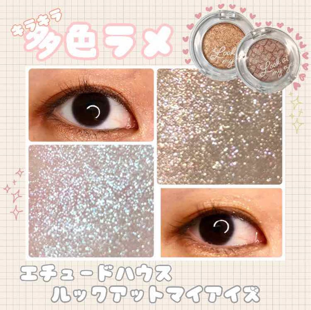 ルックアット マイアイズ/ETUDE/単色アイシャドウを使ったクチコミ（1枚目）