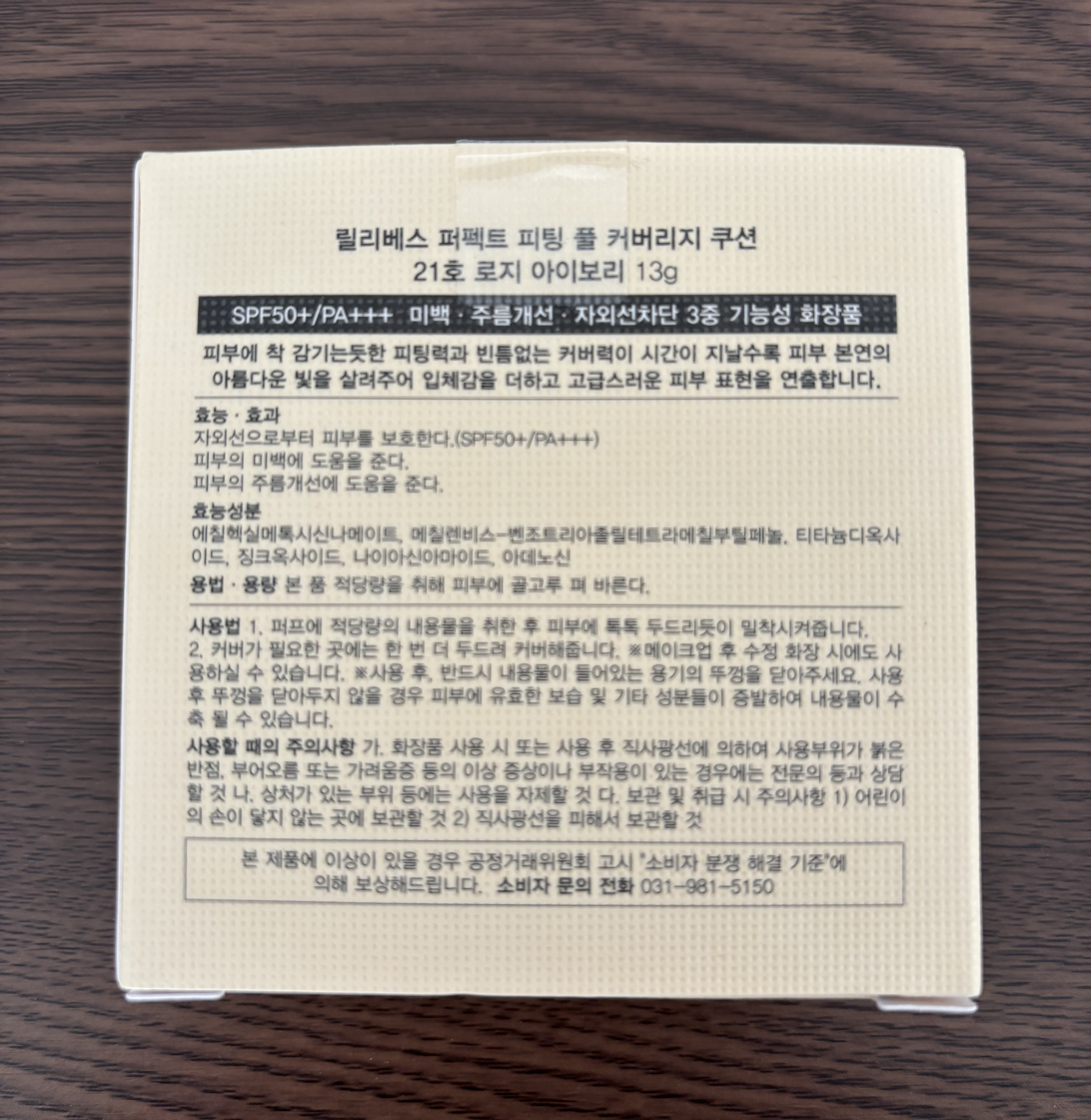 ミニパーフェクトフルカバレッジクッション/LILIBETH/クッションファンデーションを使ったクチコミ（3枚目）