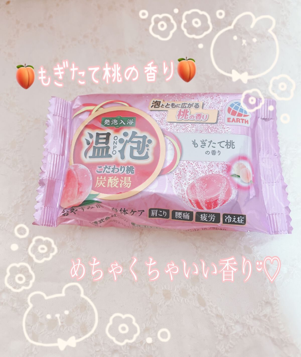 温泡 炭酸湯 こだわり桃/温泡/炭酸系入浴剤を使ったクチコミ（1枚目）