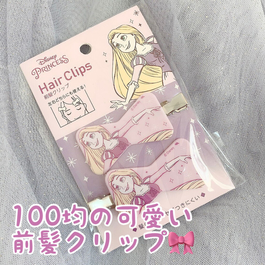 前髪クリップ セリアの口コミ 超優秀 100均で買えるおすすめヘアケアグッズ こんな可愛い前髪クリッ By あやか フォロバ 投稿ある方 乾燥肌 Lips