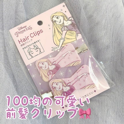 セリア 前髪クリップのクチコミ「こんな可愛い前髪クリップ100均で発見〜👀✨✨
ディズニーグッズが置いてあるところに置いてあ.....」(1枚目)