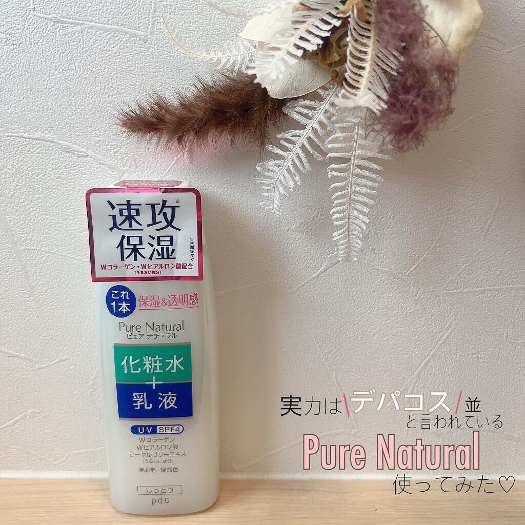 ピュア ナチュラル エッセンスローション ＵＶ/pdc/オールインワン化粧品を使ったクチコミ（1枚目）
