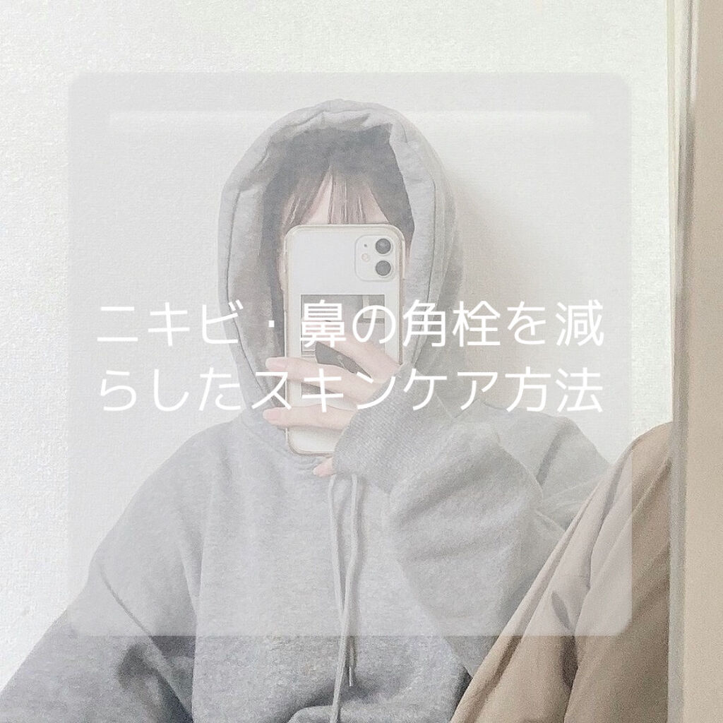 ハトムギ化粧水(ナチュリエ スキンコンディショナー R )/ナチュリエ/化粧水を使ったクチコミ（1枚目）