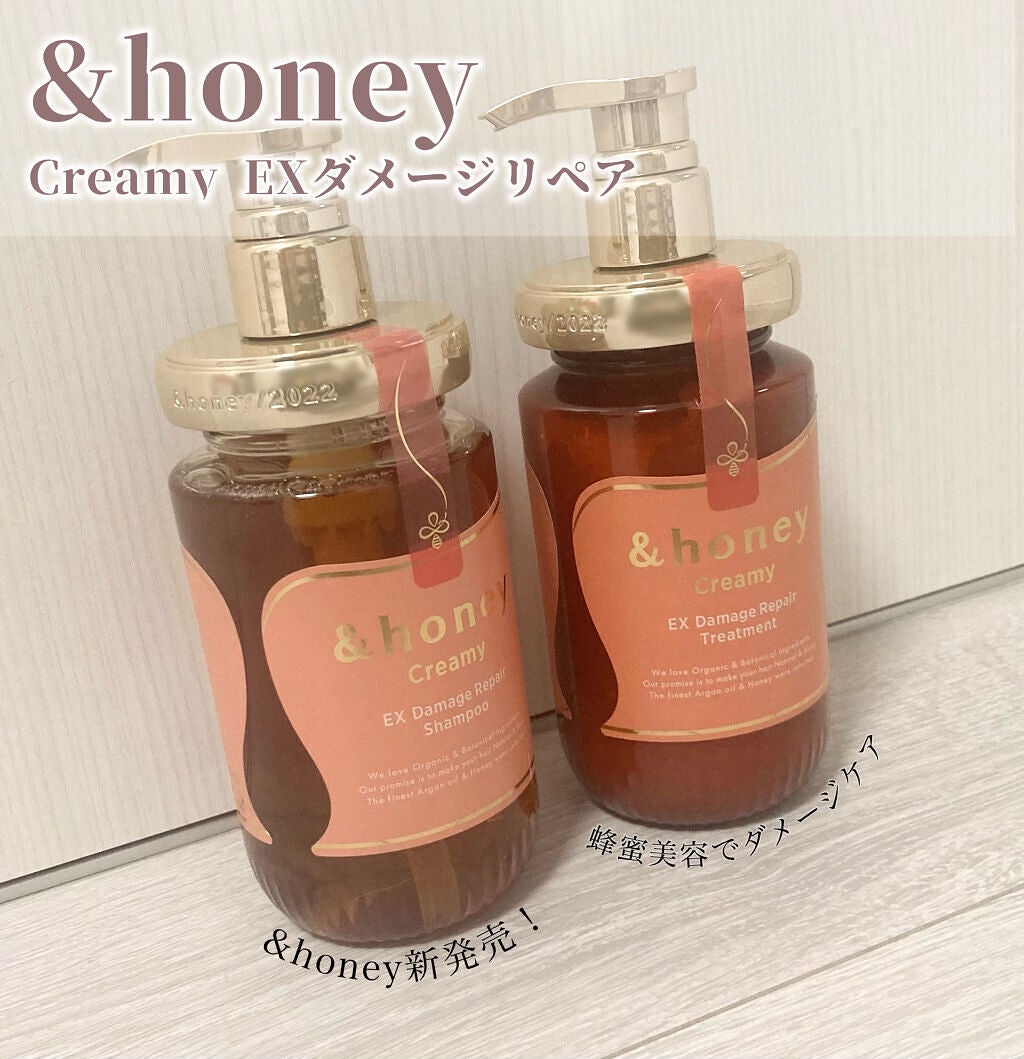 Creamy EXダメージリペアシャンプー1.0/ヘアトリートメント2.0/&honey/市販シャンプーを使ったクチコミ(1枚目)