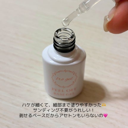 irogel 剥がせるベースジェル/irogel(イロジェル)/ジェルネイルを使ったクチコミ(2枚目)