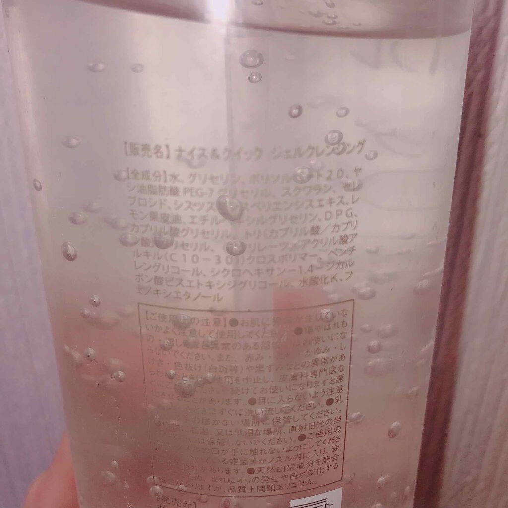 ボタニカルジェルクレンジング/NICE ＆ QUICK/クレンジングジェルを使ったクチコミ（3枚目）