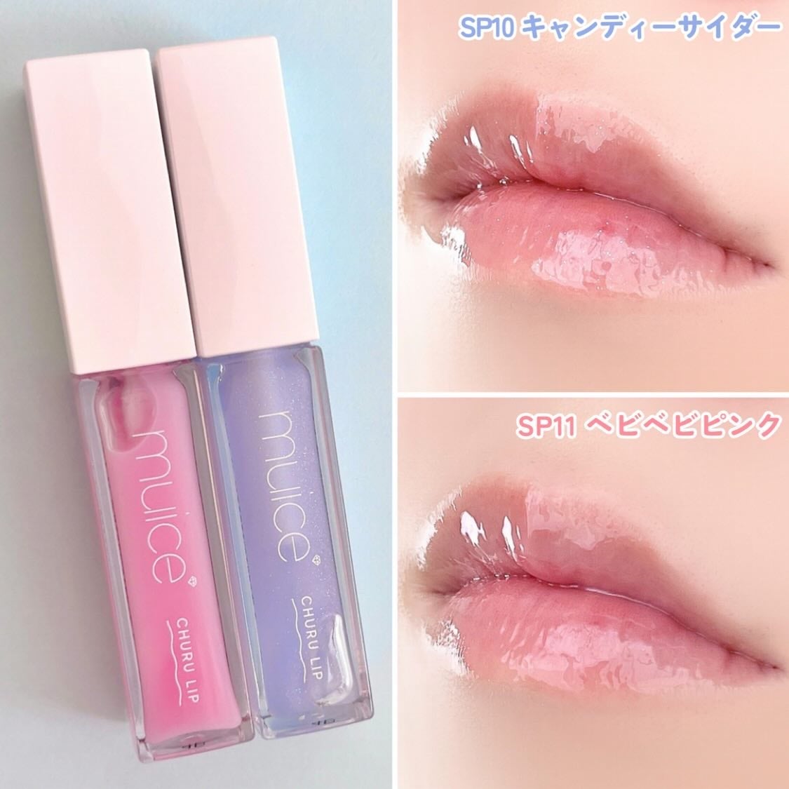 ちゅるリップランパー/muice/リッププランパーを使ったクチコミ(5枚目)