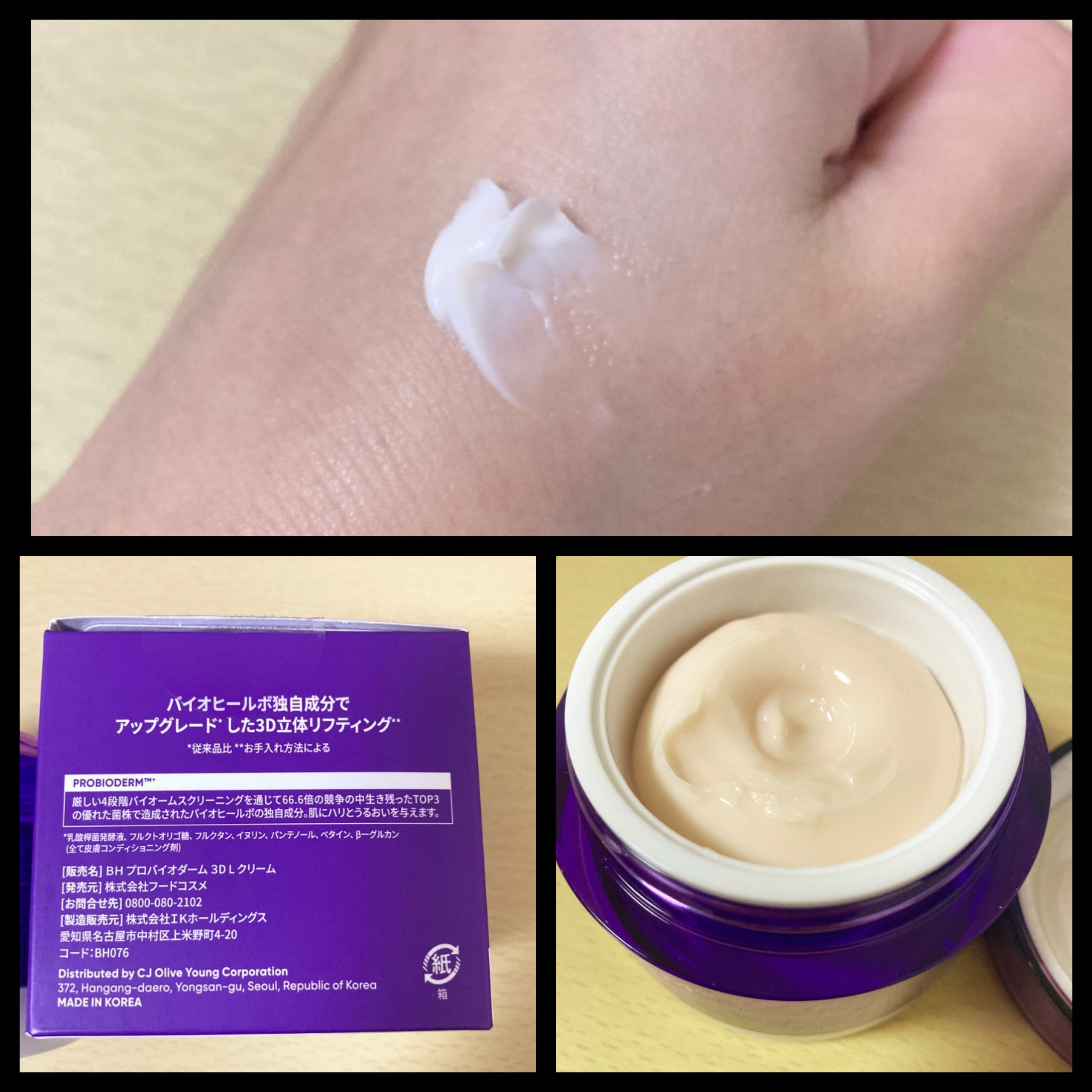 プロバイオダーム™ コラーゲンリモデリングセラム/BIOHEAL BOH/美容液を使ったクチコミ（3枚目）