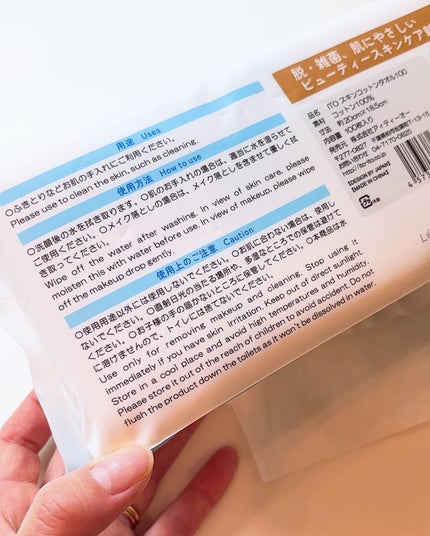 スキンコットンタオル100/ITO/クレンジングタオルを使ったクチコミ(4枚目)