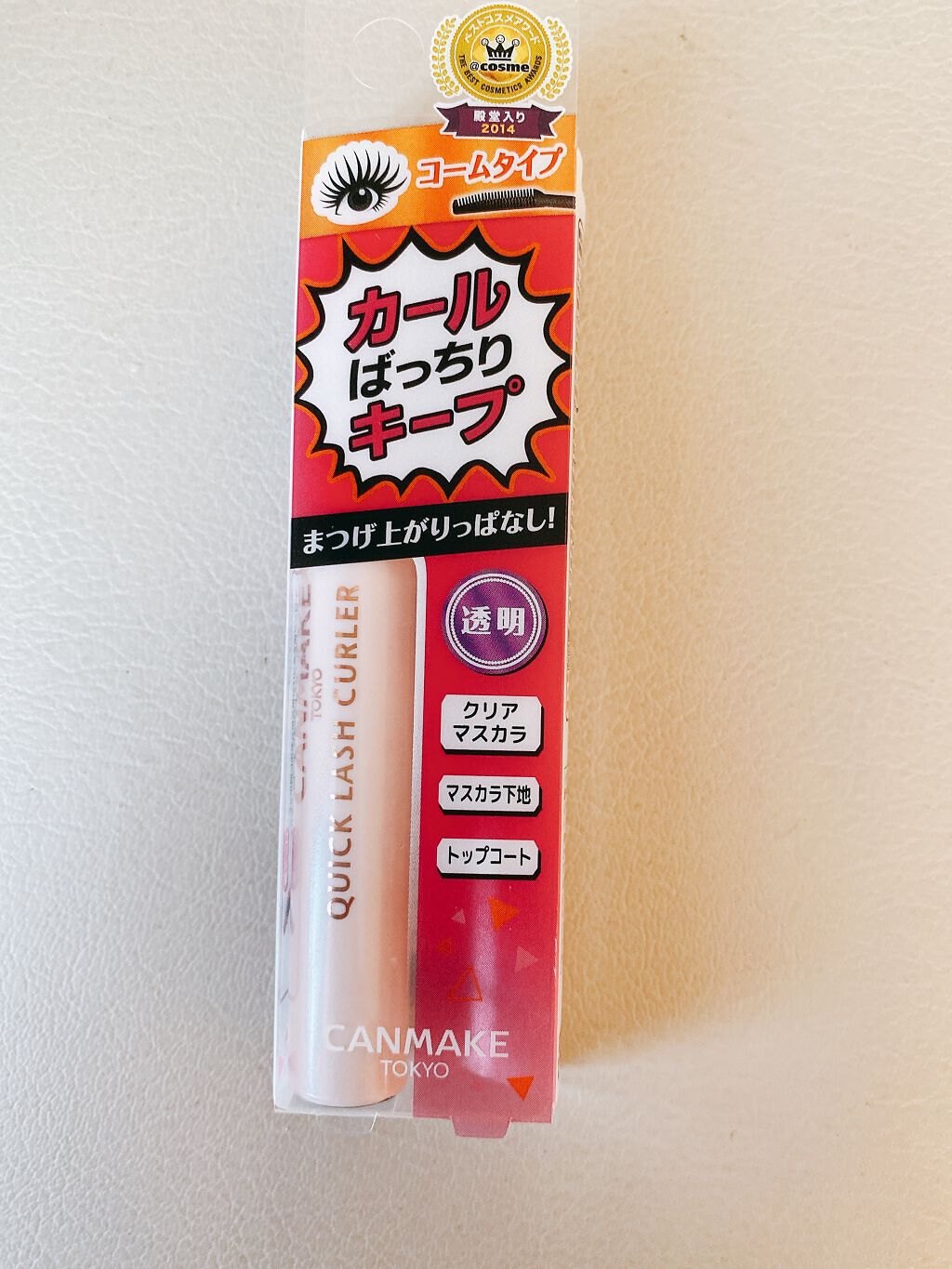 クイックラッシュカーラー/キャンメイク/マスカラ下地を使ったクチコミ（1枚目）