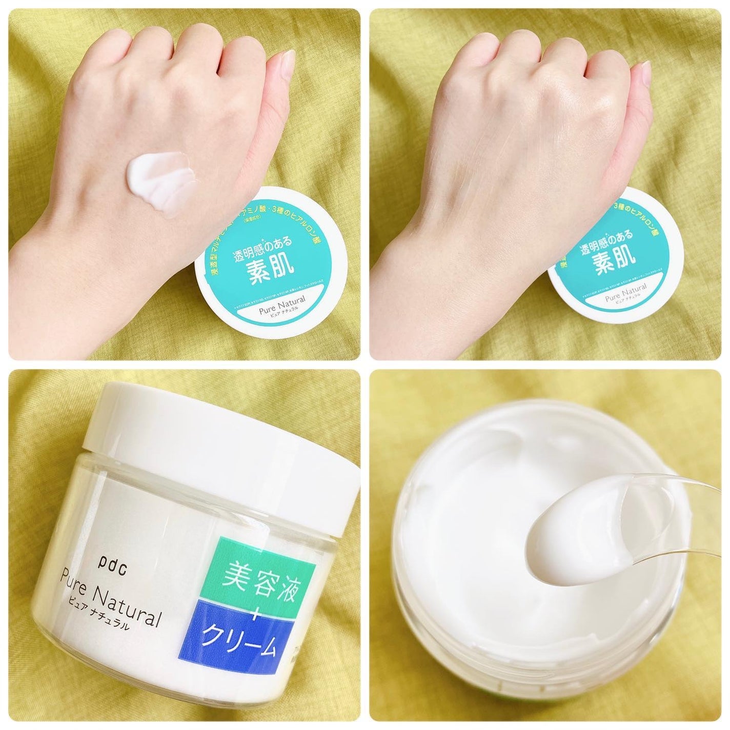 ピュア ナチュラル エッセンスローション UV/pdc/オールインワン化粧品を使ったクチコミ(7枚目)