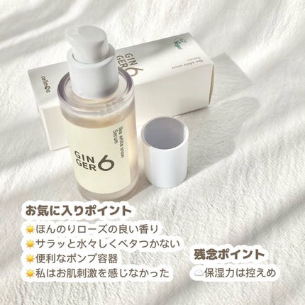 ライク ホワイト スノー セラム/GINGER6/美容液を使ったクチコミ(3枚目)