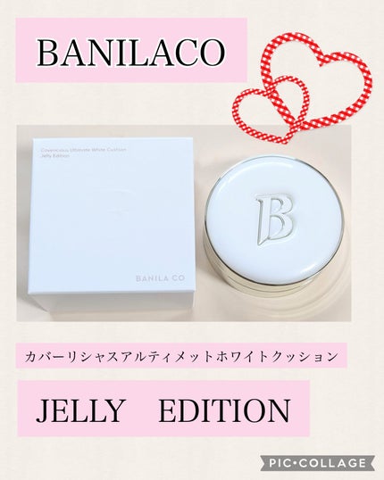 カバーリシャス アルティメット ホワイトクッション/BANILA CO/クッションファンデーションを使ったクチコミ(1枚目)