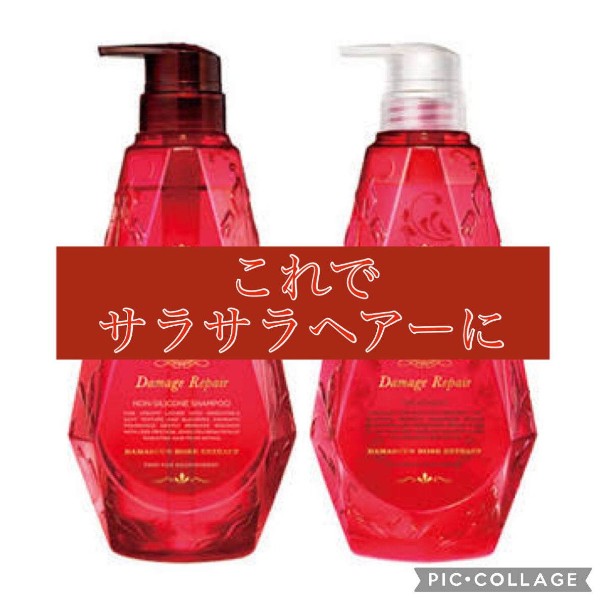 ルミニーク ダメージリペア シャンプー/トリートメント/LUX/市販シャンプーを使ったクチコミ(1枚目)