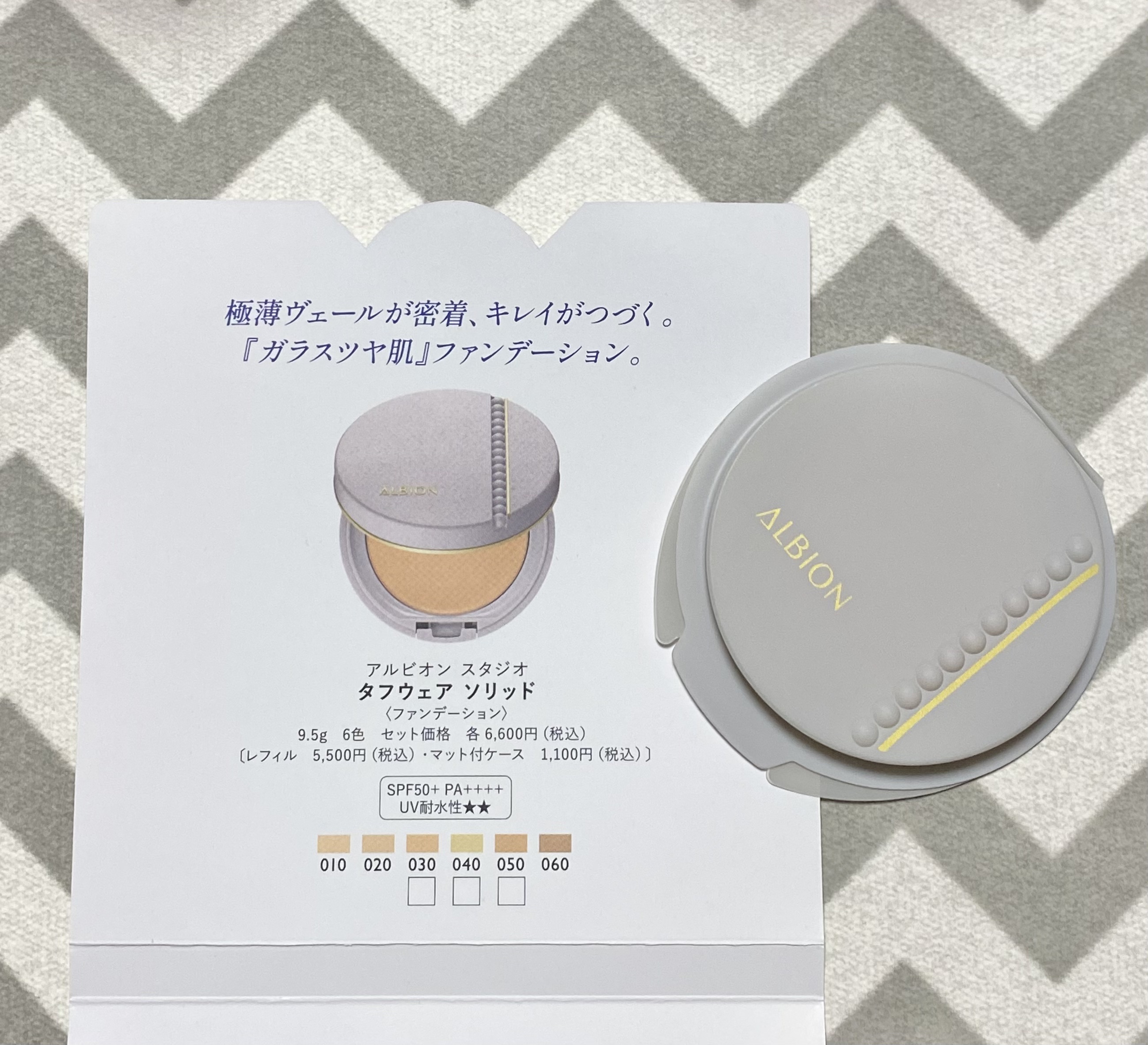 アルビオンスタジオ タフウェア ソリッド 030 ピンクベージュ/ALBION/クリーム・エマルジョンファンデーションを使ったクチコミ（2枚目）