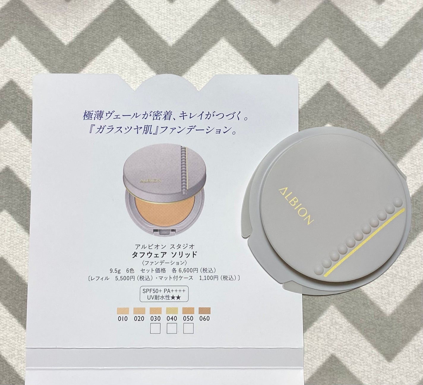 アルビオンスタジオ タフウェア ソリッド/ALBION/クリーム・エマルジョンファンデーションを使ったクチコミ(2枚目)