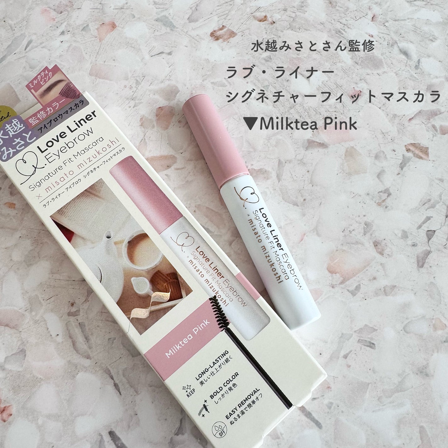 ラブ・ライナー シグネチャーフィットマスカラ MMC2<アイブロウ>/ラブ・ライナー/眉マスカラを使ったクチコミ(1枚目)